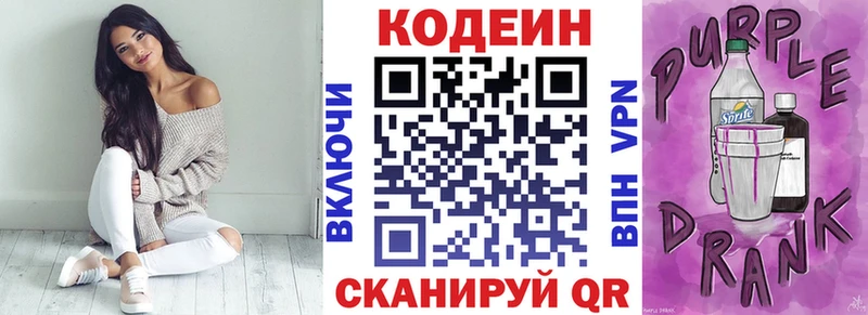 ссылка на мегу зеркало  Окуловка  Кодеиновый сироп Lean Purple Drank 