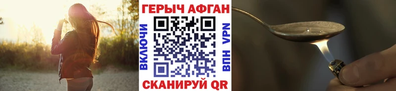Героин Афган  Окуловка 