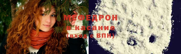 мяу мяу кристалл Гусев